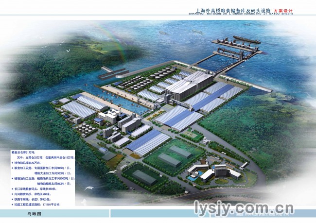 上海外高桥粮食储备库及码头设施项目